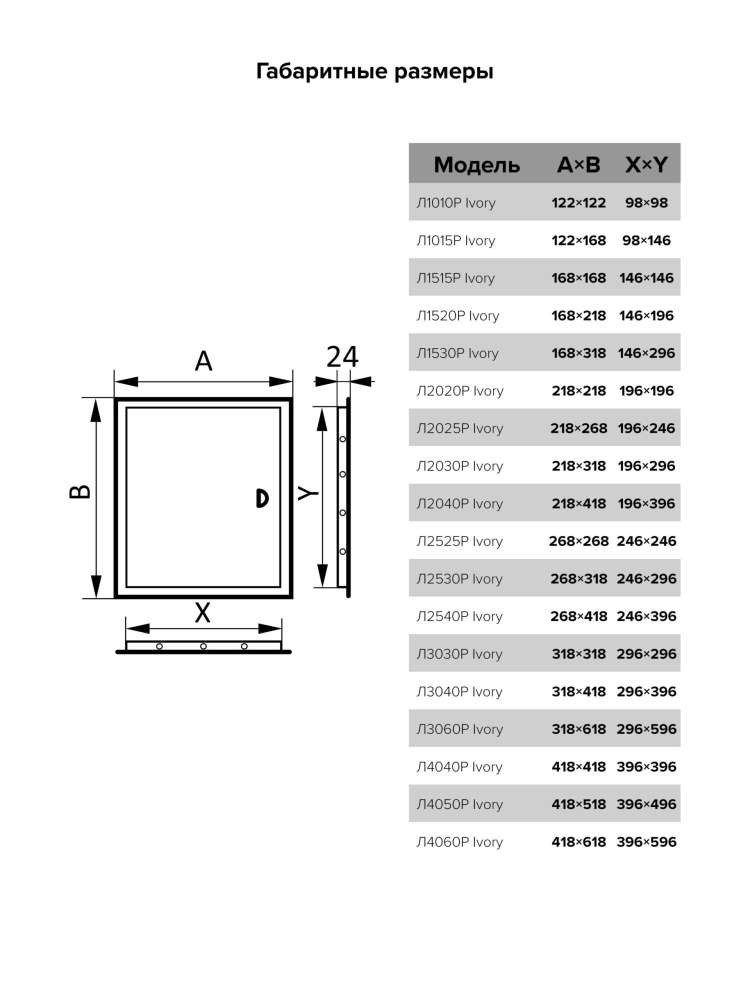 Люк ревизионный ЛР фланец 396х496  ручка 418х518 пластик Ivory EVECS