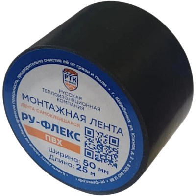 Лента для теплоизоляции ПВХ чёрная РУ-ФЛЕКС